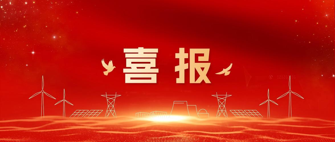 喜报！yl23455永利数能成功入选第七届智慧企业建设创新案例